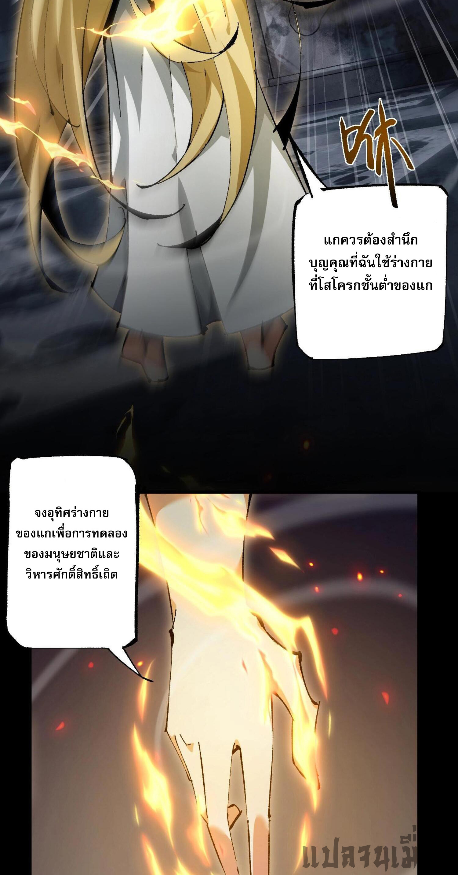 ก๊อบลินกระจอกอย่างข้าจะไปสู่เทพก๊อบลินให้ดู! ตอนที่ 2 หน้า 12