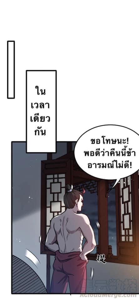 มหาบุรุษ ในตำนาน ตำนานที่หลับใหล (ศิษย์เบิ้มๆ) ตอนที่ 44 หน้า 43
