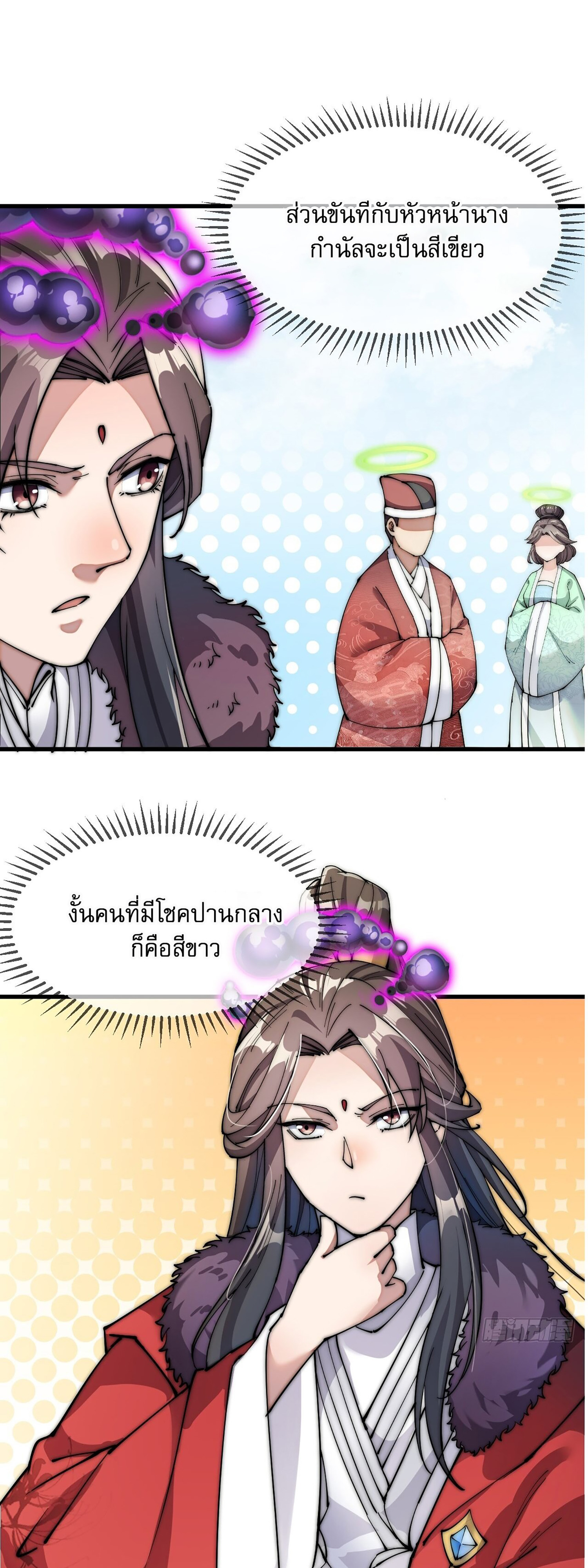 ผมมันไม่ใช่ลูกรักของพระเจ้า ตอนที่ 1 หน้า 40