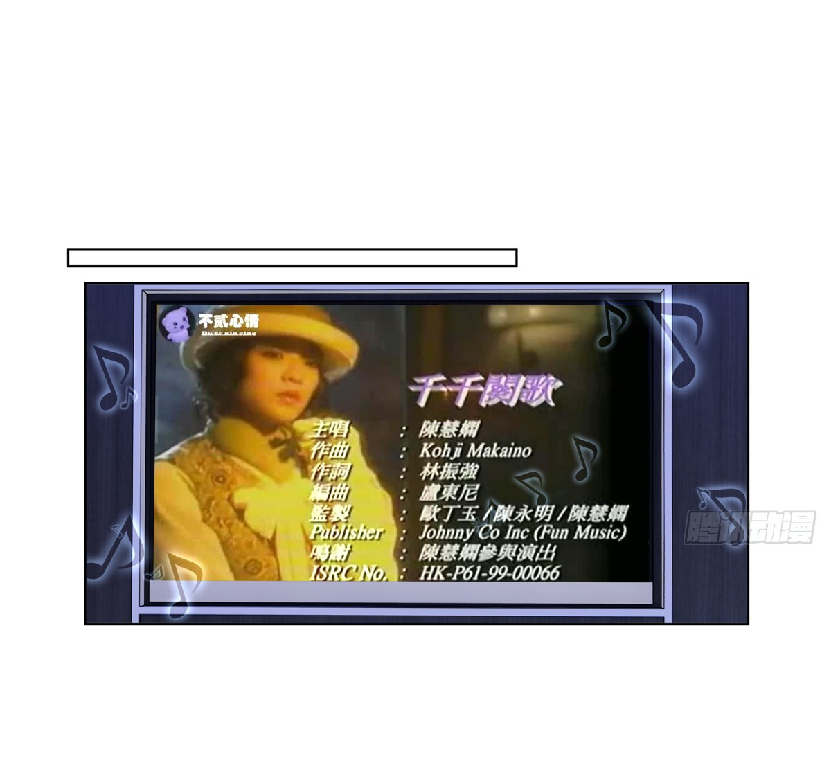 ผมไม่ได้อยากกลับมาเกิดใหม่เลยจริงๆ ตอนที่ 72 หน้า 14