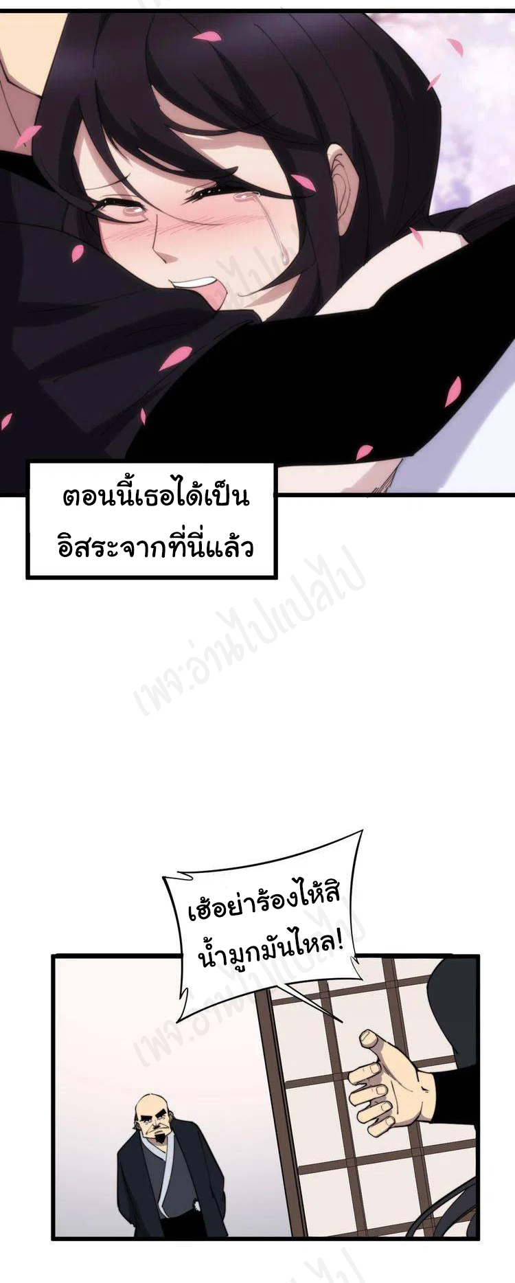 Bad Hand Witch Doctor สุดยอดพ่อมดหมอผี ตอนที่ 176 หน้า 24