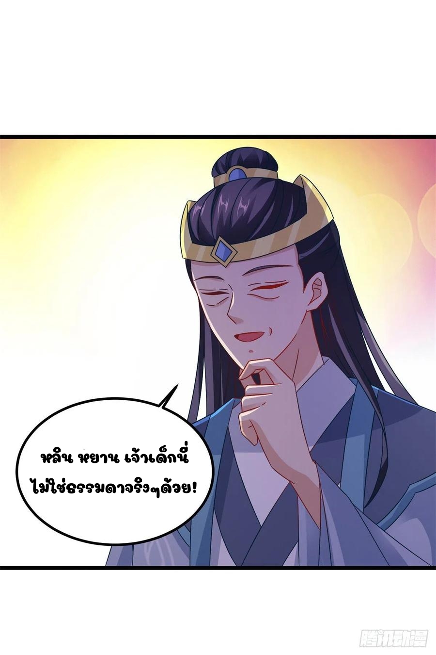 จักรพรรดิวิญญาณศักดิ์สิทธิ์ (ทันจีน) ตอนที่ 106 หน้า 8