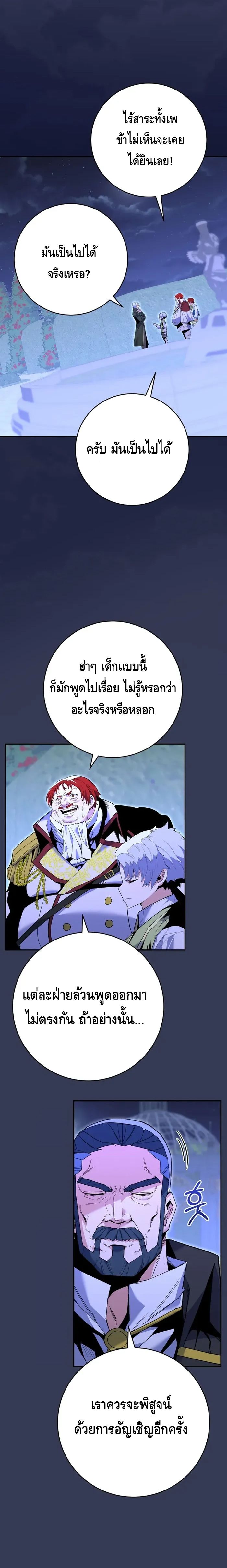 Reincarnated as a Genius Prodigy of a Prestigious Family - อัจฉริยะเกิดใหม่แห่งตระกูลอันทรงเกียรติ ตอนที่ 8 หน้า 17