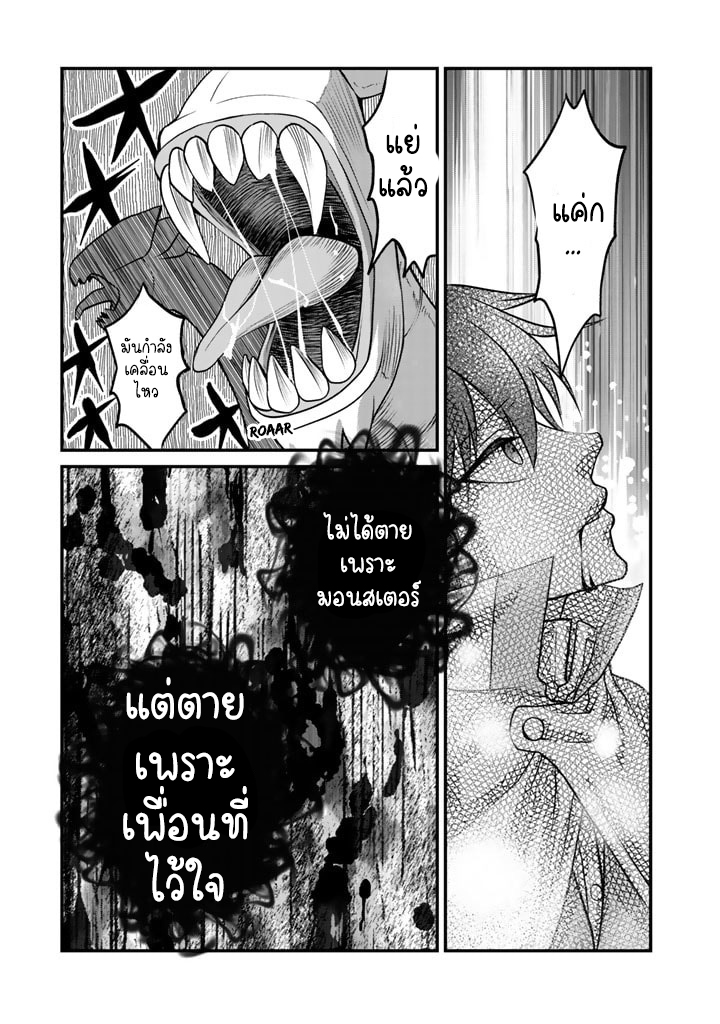 สุขสันต์ในลูปชาติที่แปด ตอนที่ 1 หน้า 23