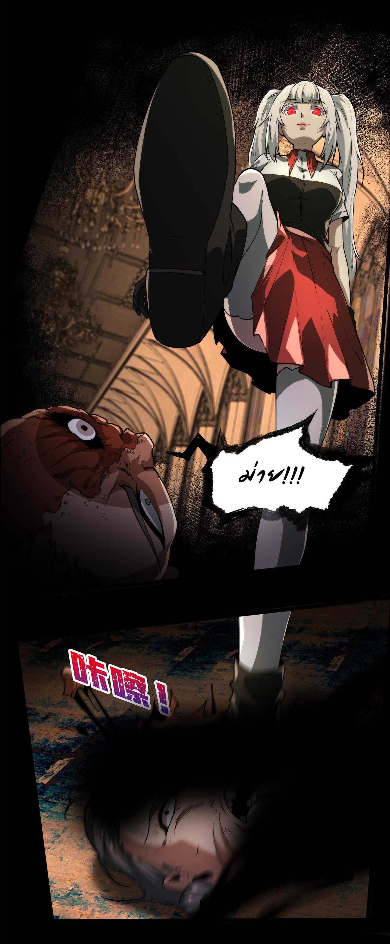 I Play the Horror World as a Simulation Game ตอนที่ 11 หน้า 30