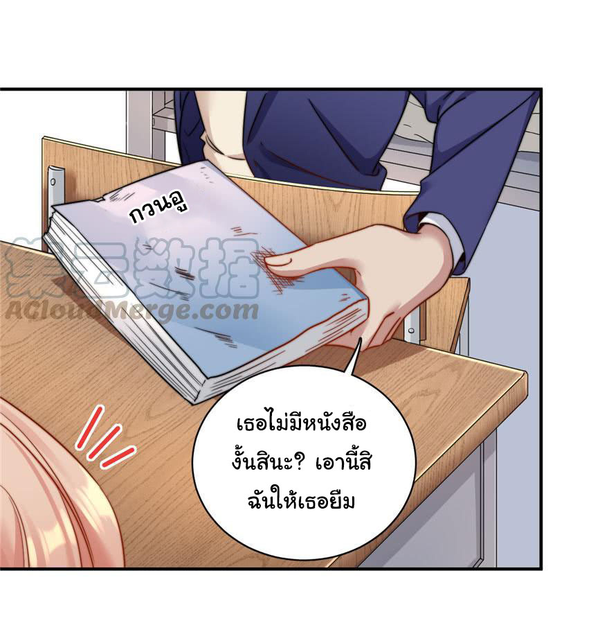 ถ้าแกล้งกันแบบนี้ ฉันจะโกรธแล้วนะคะ ตอนที่ 5 หน้า 27