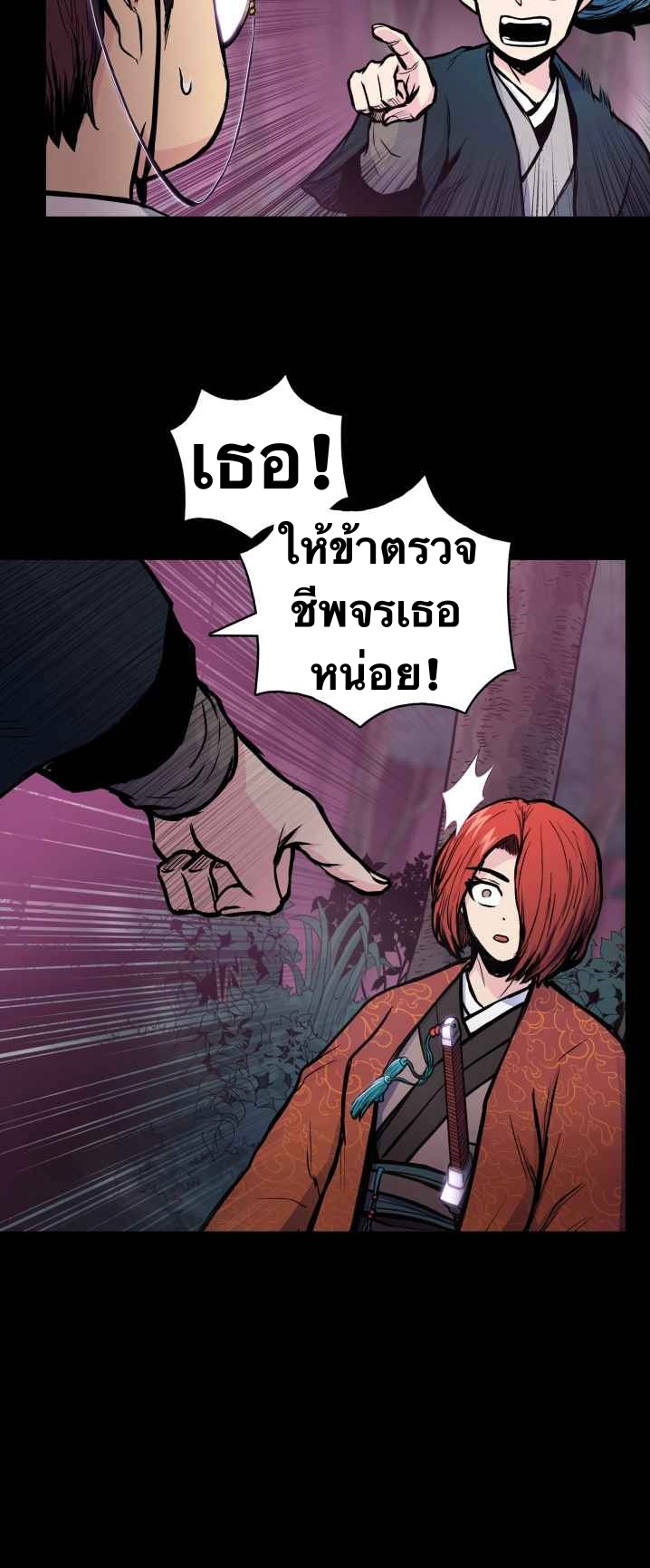 The God Of War ตอนที่ 46 หน้า 4