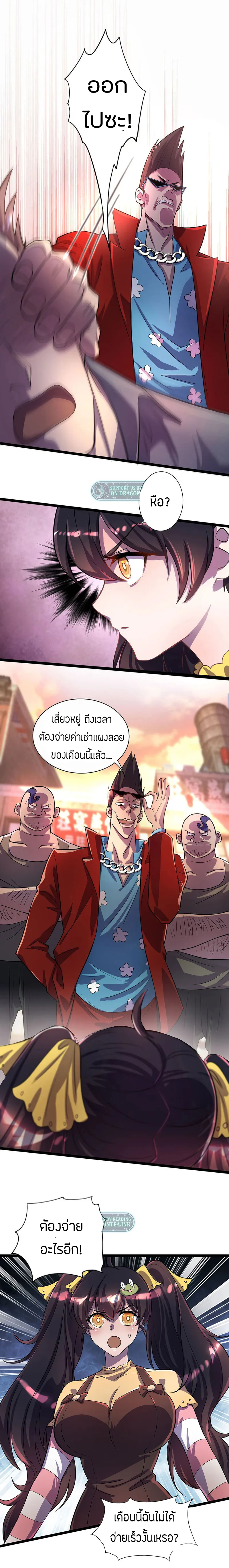 ฉันฆ่าสัตว์ประหลาดแล้วแข็งแกร่งขึ้น! ตอนที่ 14 หน้า 6