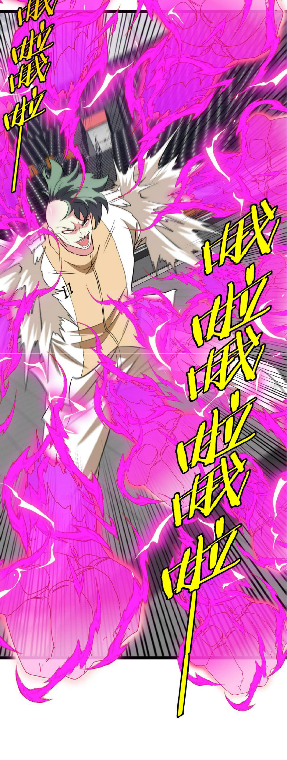 Super god system  ระบบสุดเทพ ตอนที่ 77 หน้า 19