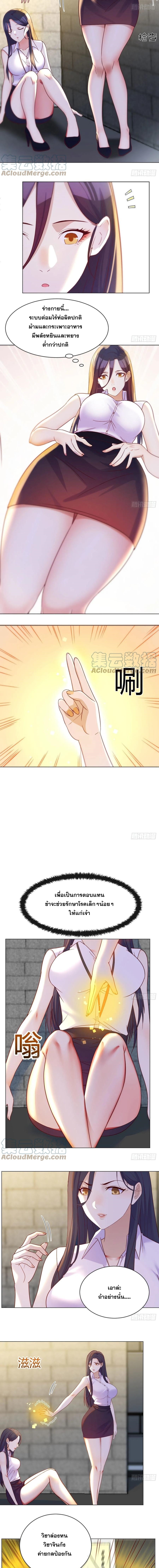 หนี้รักมากมายก่อนที่ข้าจะเป็นเซียน ตอนที่ 25 หน้า 6