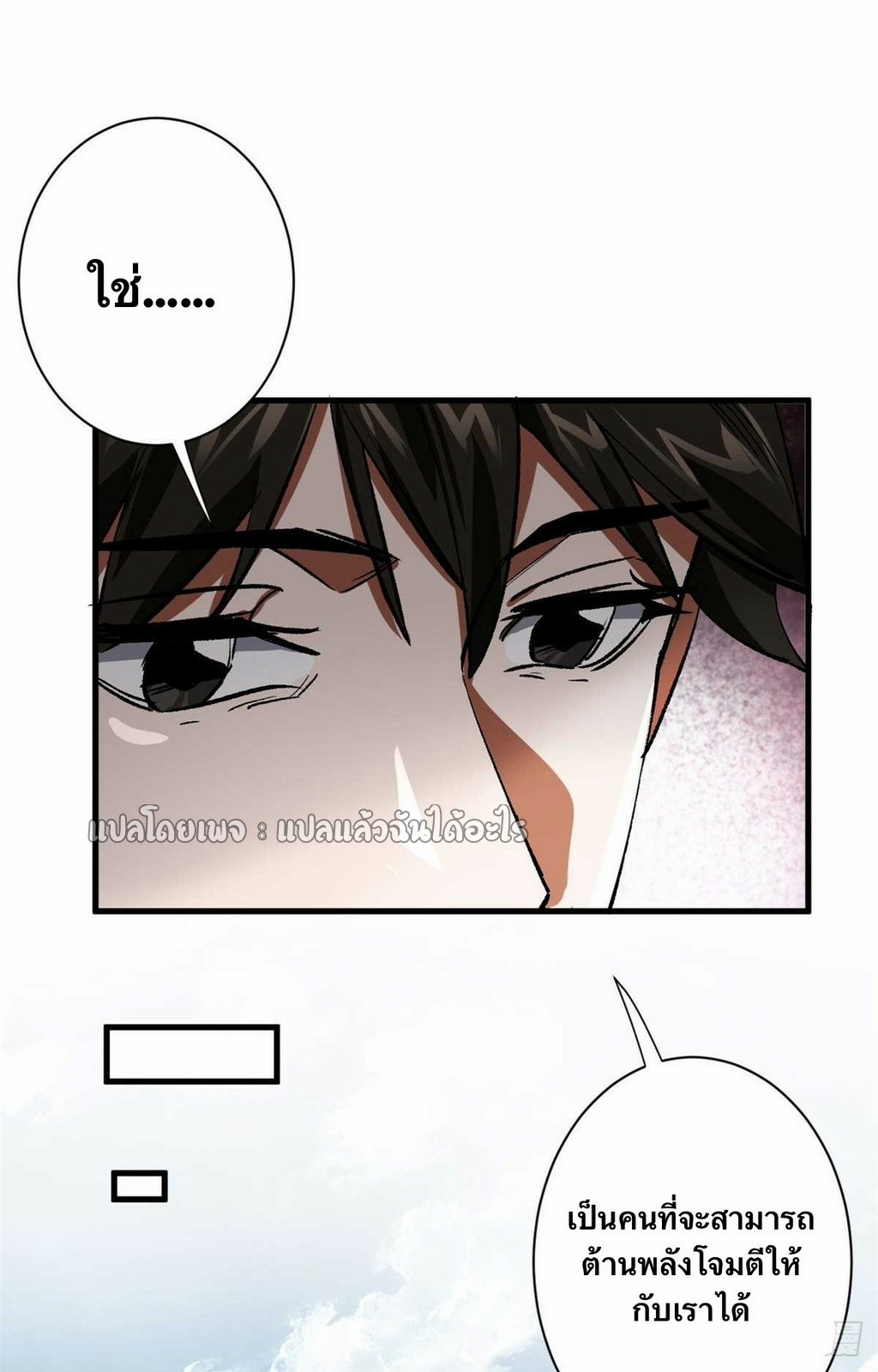 รูเล็ตเวิลด์ สุ่มไอเทมเอาชีวิตรอด ตอนที่ 114 หน้า 20