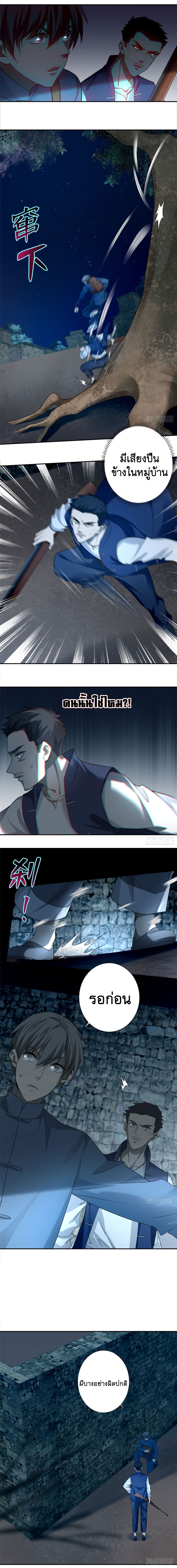 บุรุษไปรษณีย์ไม่จำกัด ตอนที่ 76 หน้า 7