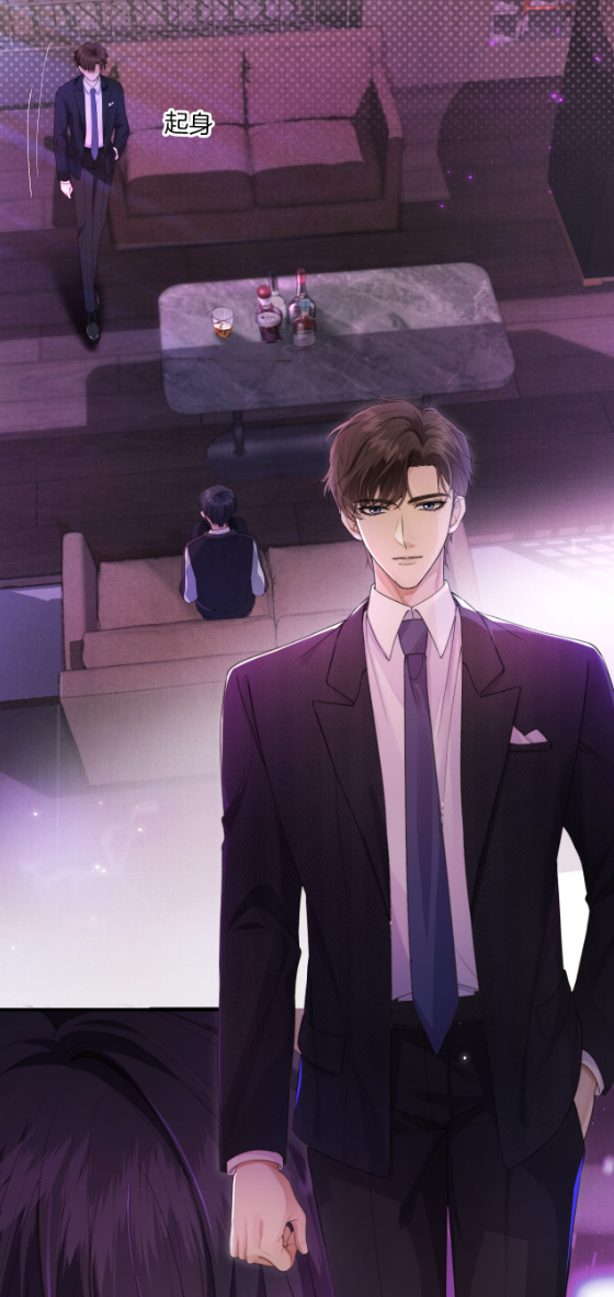 Wagged his tail (BL) ตอนที่ 1 หน้า 8