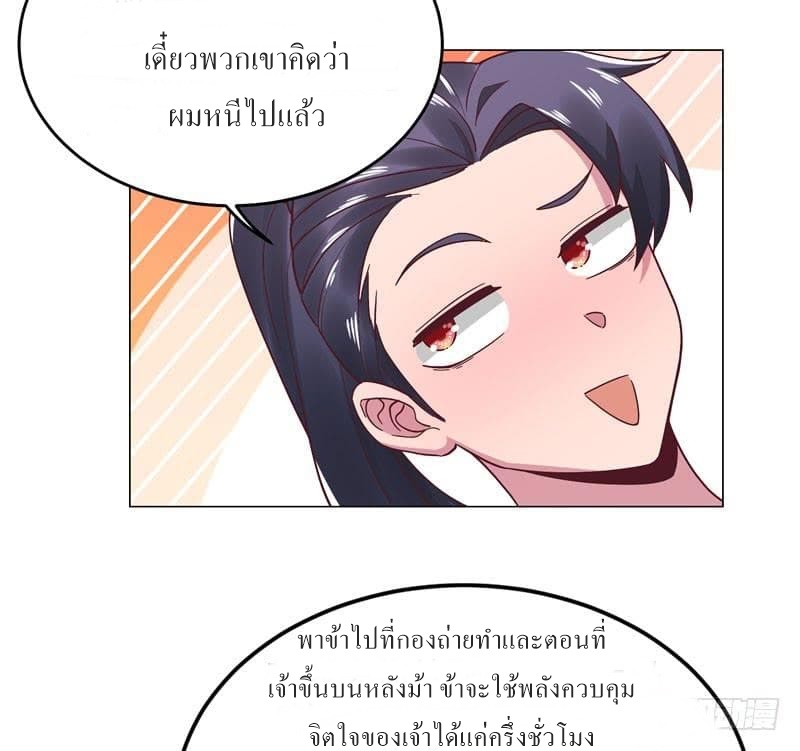 |. Carrying The Goddess Along (จบss1) ตอนที่ 34 หน้า 7