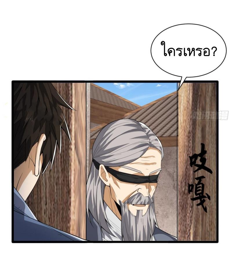 THE FIRST ORDER ตอนที่ 247 หน้า 14