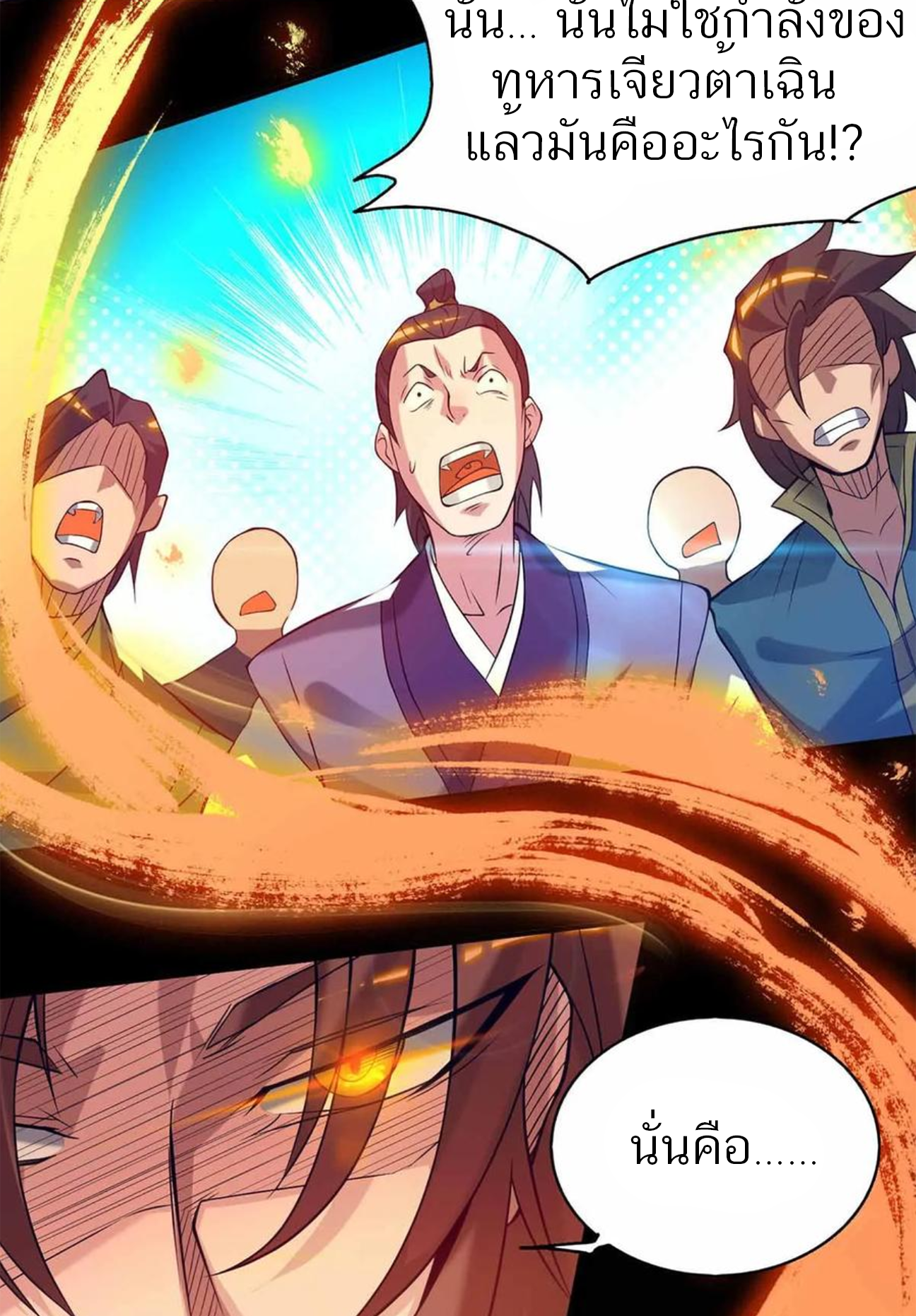 I Have Nine Female Disciples ตอนที่ 8 หน้า 19