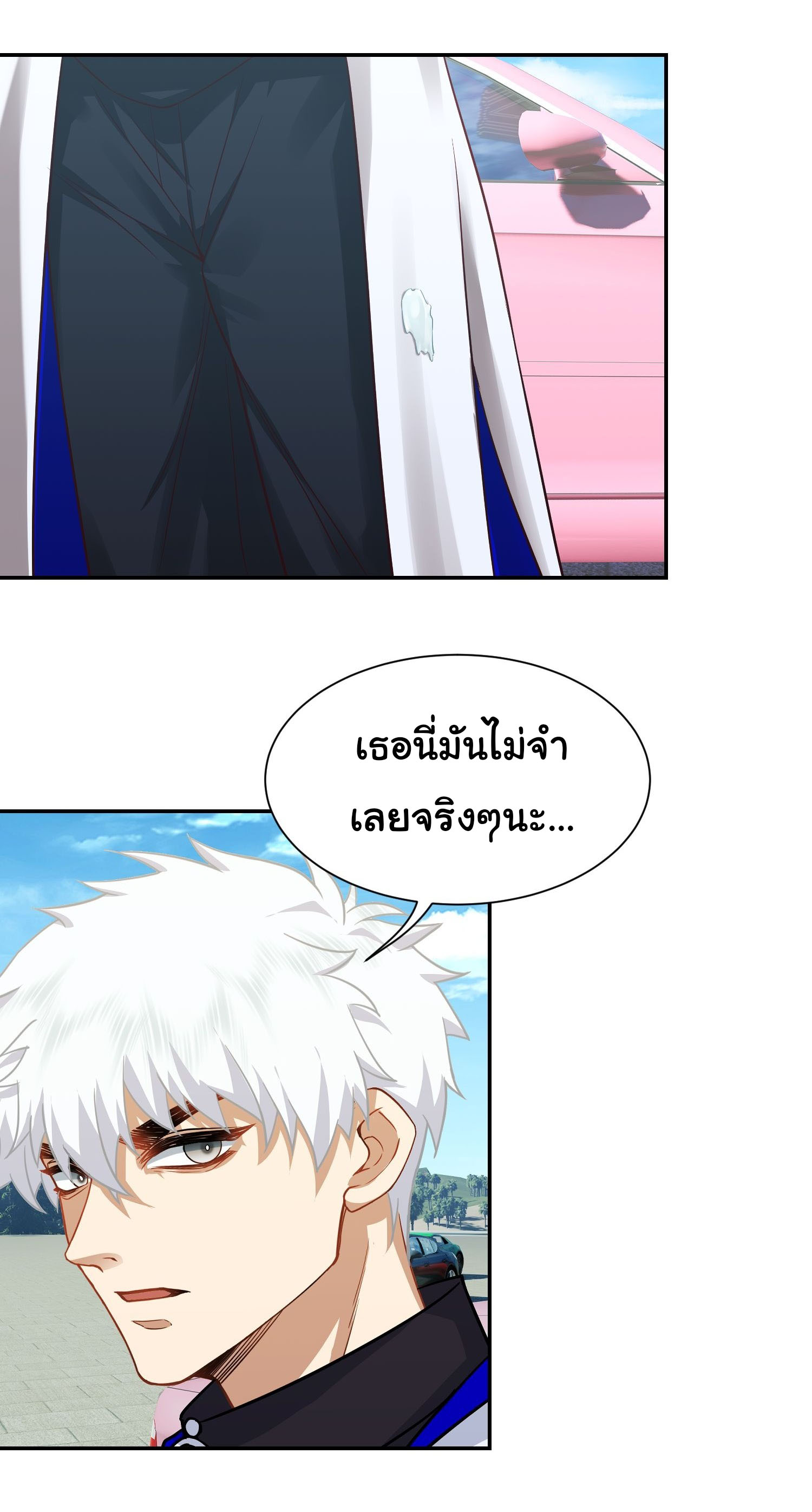 คำสั่งราชามังกร! ตอนที่ 17 หน้า 15