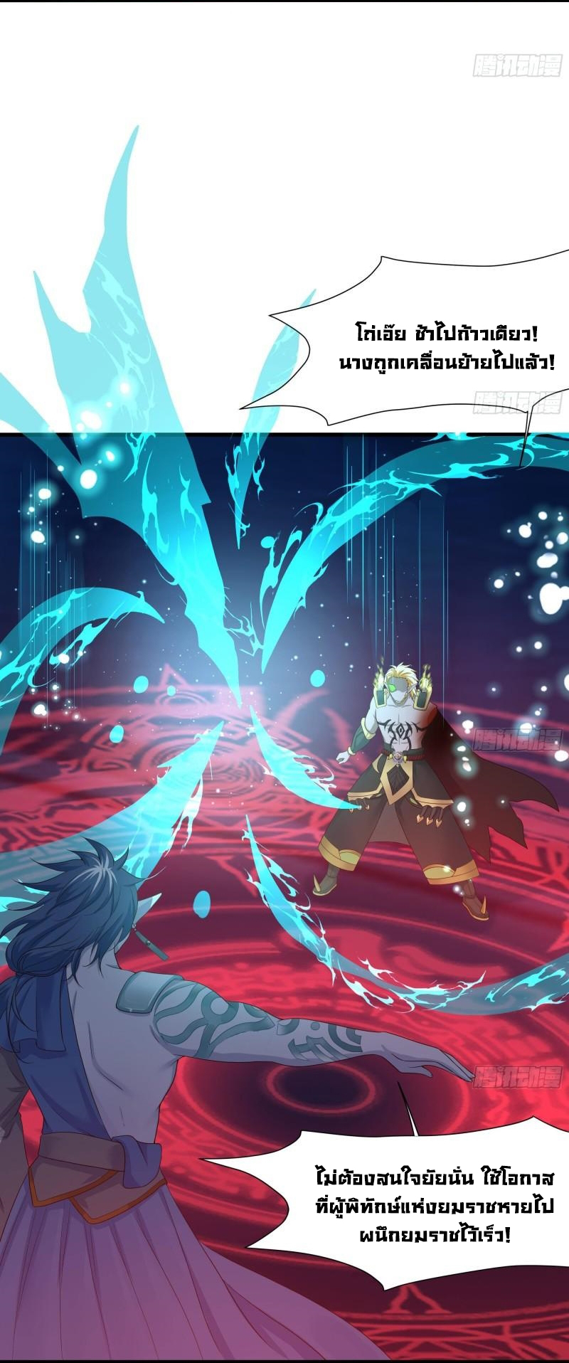 King of Hell ราชาแห่งยมโลก ตอนที่ 39 หน้า 6