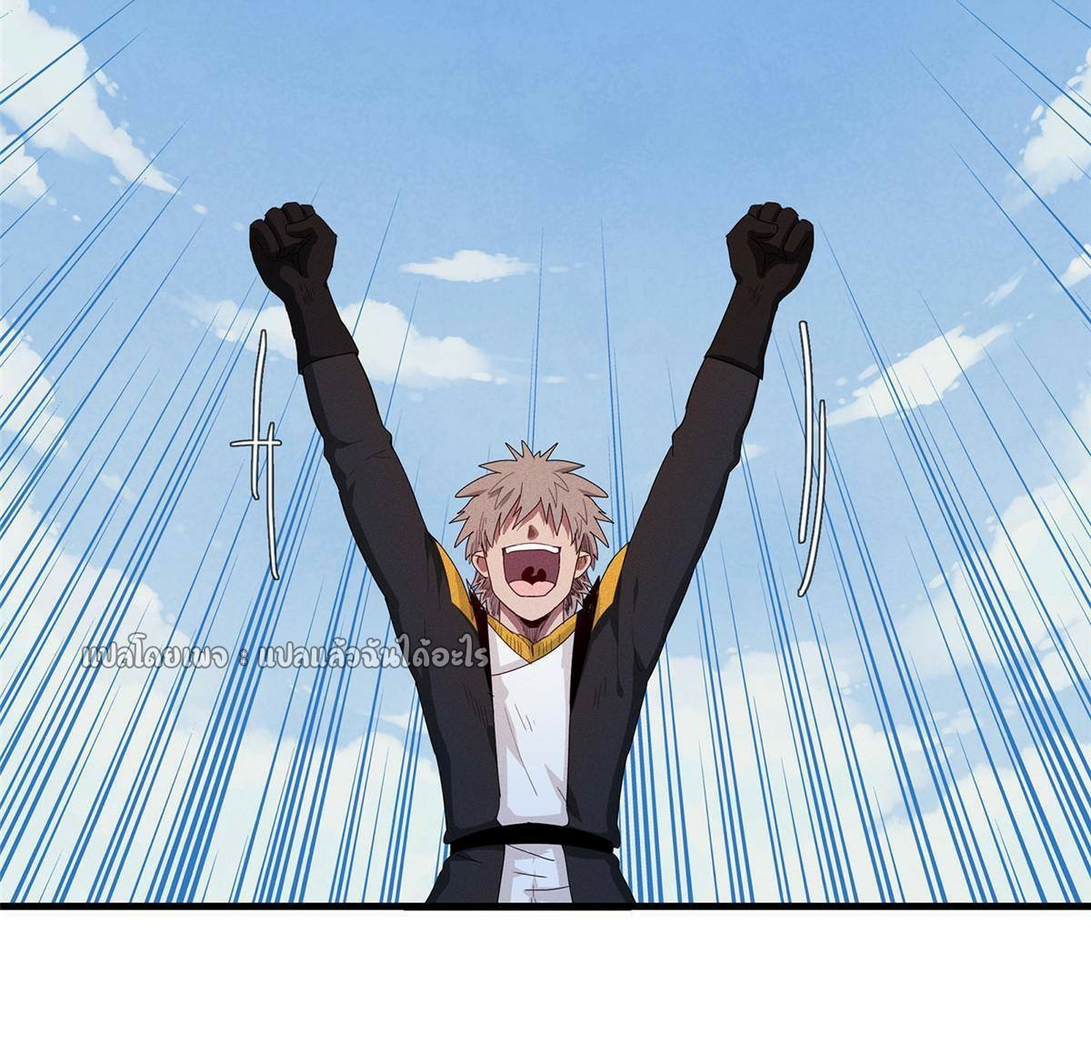 เข้ามาในเกมก็กลายเป็นเทพซะงั้น ตอนที่ 32 หน้า 2