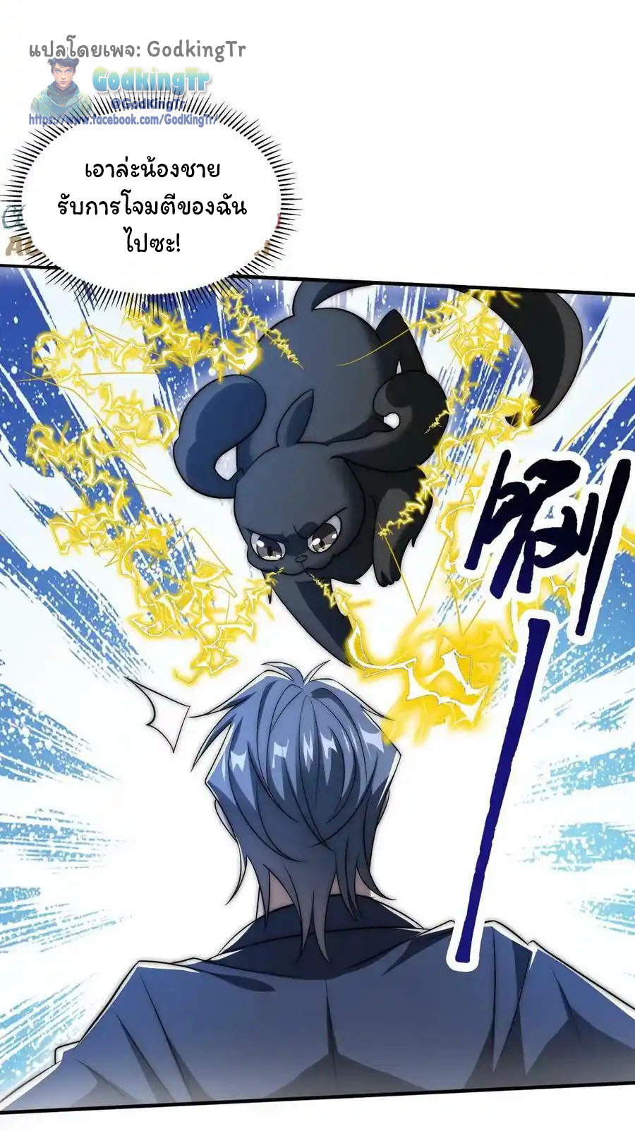 ระบบห้วงมิติกับการกักตุนเนื้อหมู 1 หมื่นตันก่อนวันสิ้นโลก ตอนที่ 101 หน้า 13