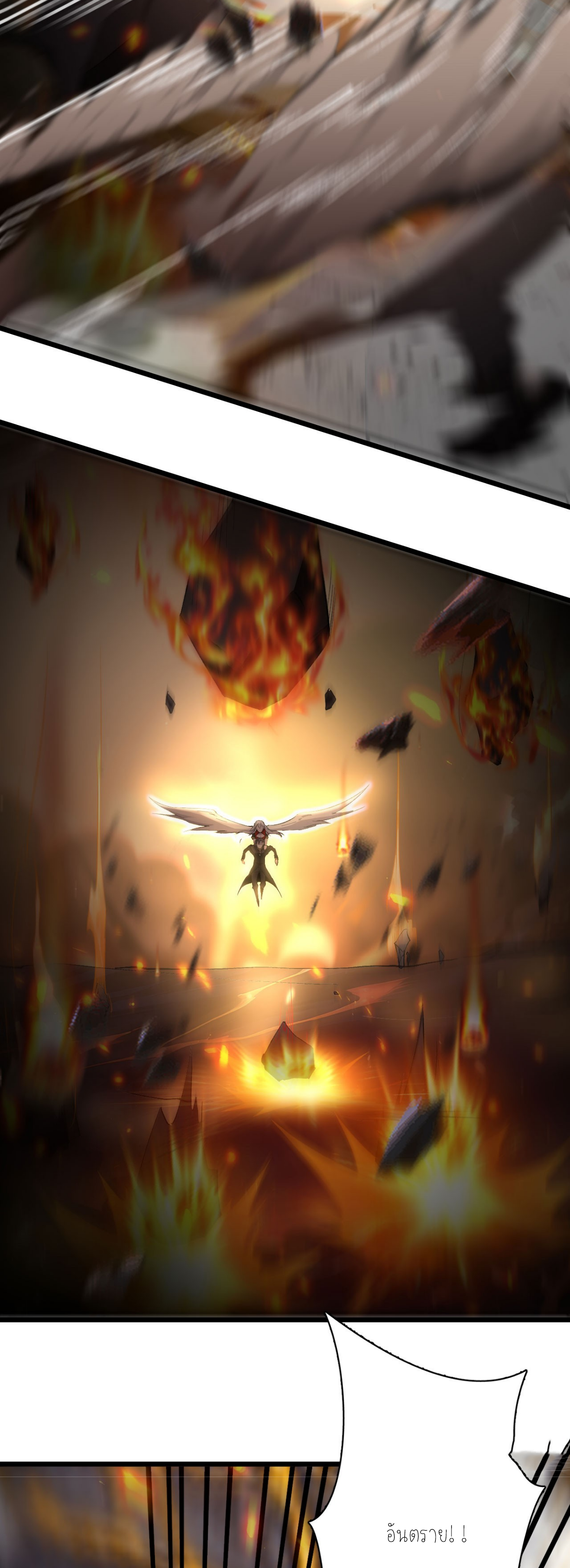 ฉันคือราชาแห่งเกม ตอนที่ 5 หน้า 38