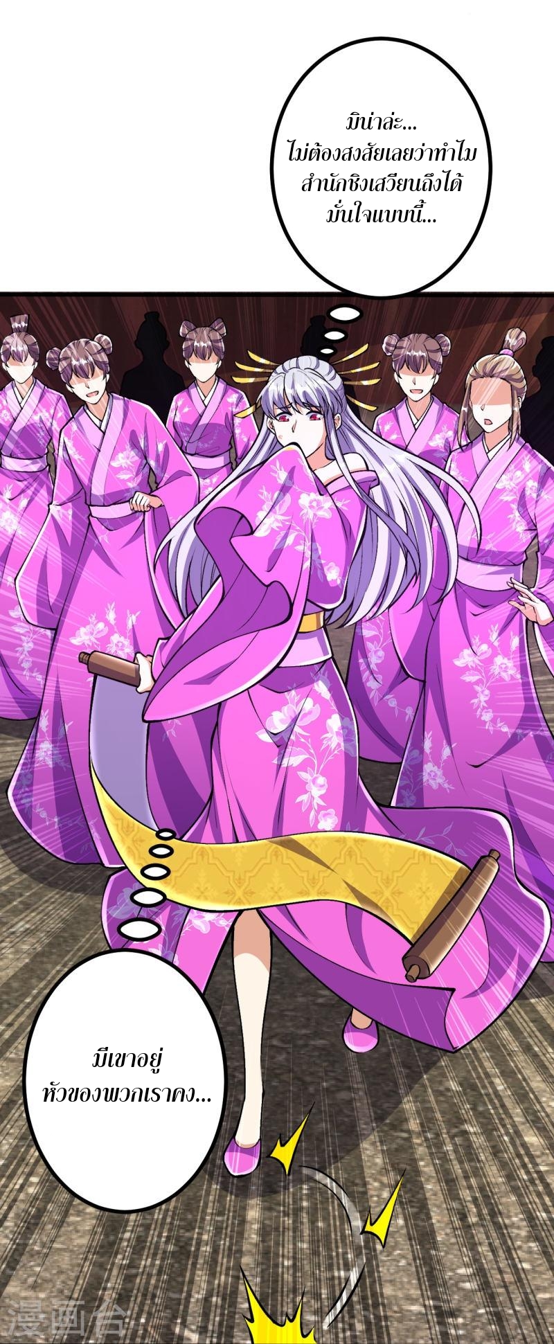 ผู้ขัดเกลาร่างกายที่แข็งแกร่งที่สุดในประวัติศาสตร์ ตอนที่ 69 หน้า 13