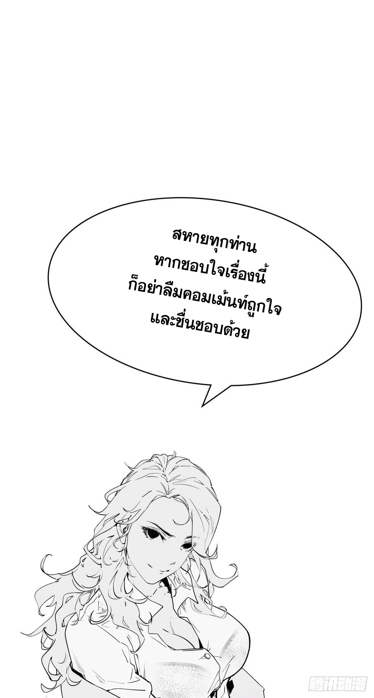 ระบบสุ่มดวงชะตา(ทันจีน) ตอนที่ 10 หน้า 45