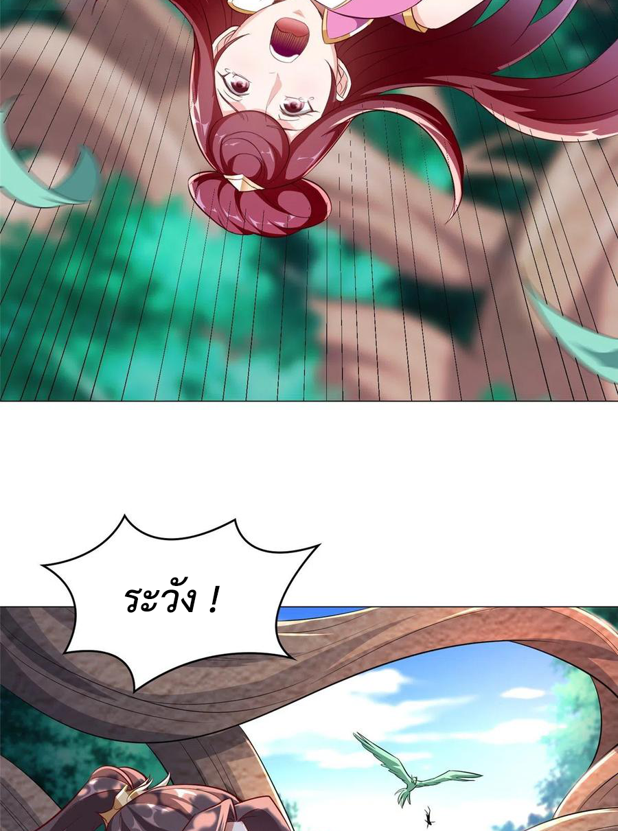 (ชนจีน) Dragon Master (จูหมิง นักรบเซียนมังกร) ตอนที่ 69 หน้า 24