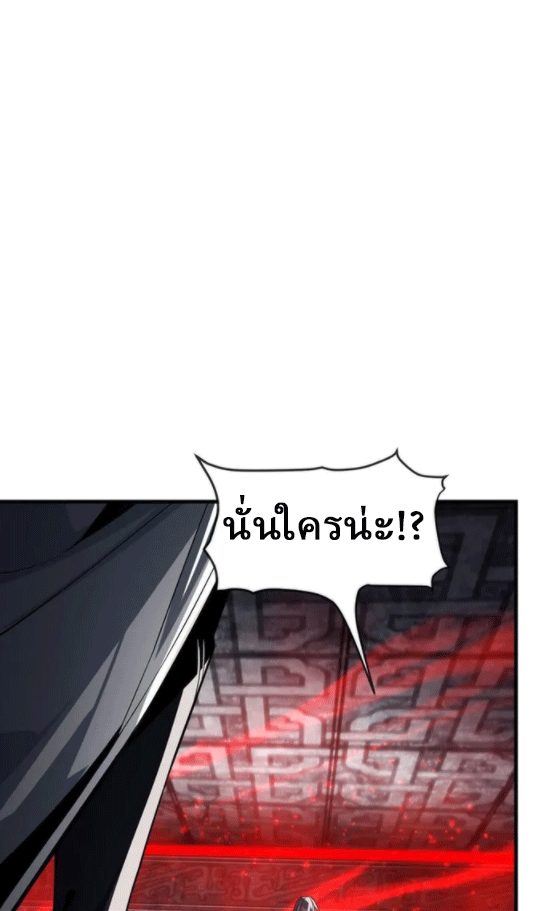 จอมมารสุดแกร่ง ล้างแค้นศิษย์ทรยศ ตอนที่ 12 หน้า 7