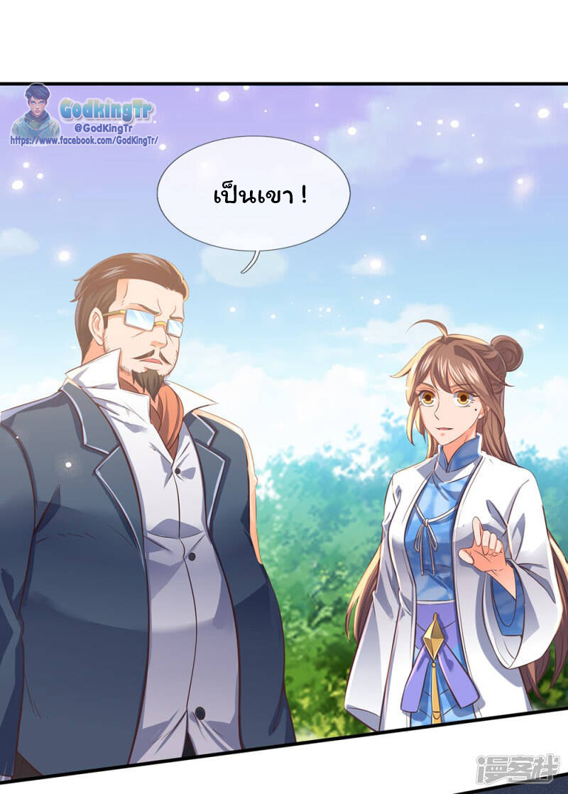 ราชาเทพนิรันดร์ (Eternal god king) ตอนที่ 162 หน้า 2