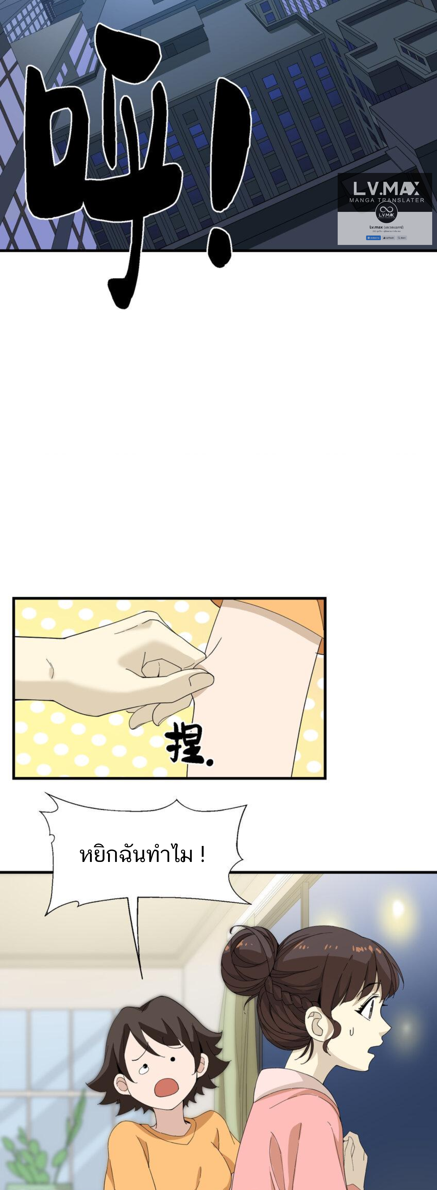 เมื่อข้าลงจากเขาแล้ว ข้าจะไร้ผู้ต่อกร !? (ฝึกเสร็จ Lv.Max) ตอนที่ 13 หน้า 22