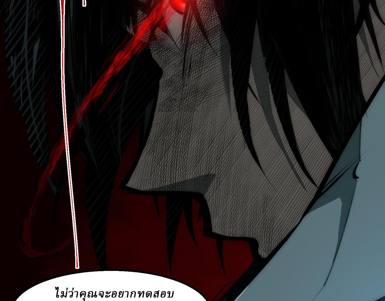 I created an Urban Legend ตอนที่ 37 หน้า 55