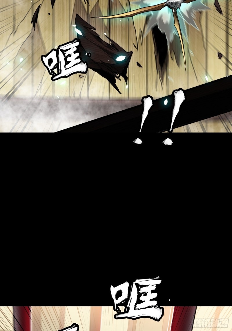 Legend of Star Genera ชนจีน ตอนที่ 81 หน้า 16