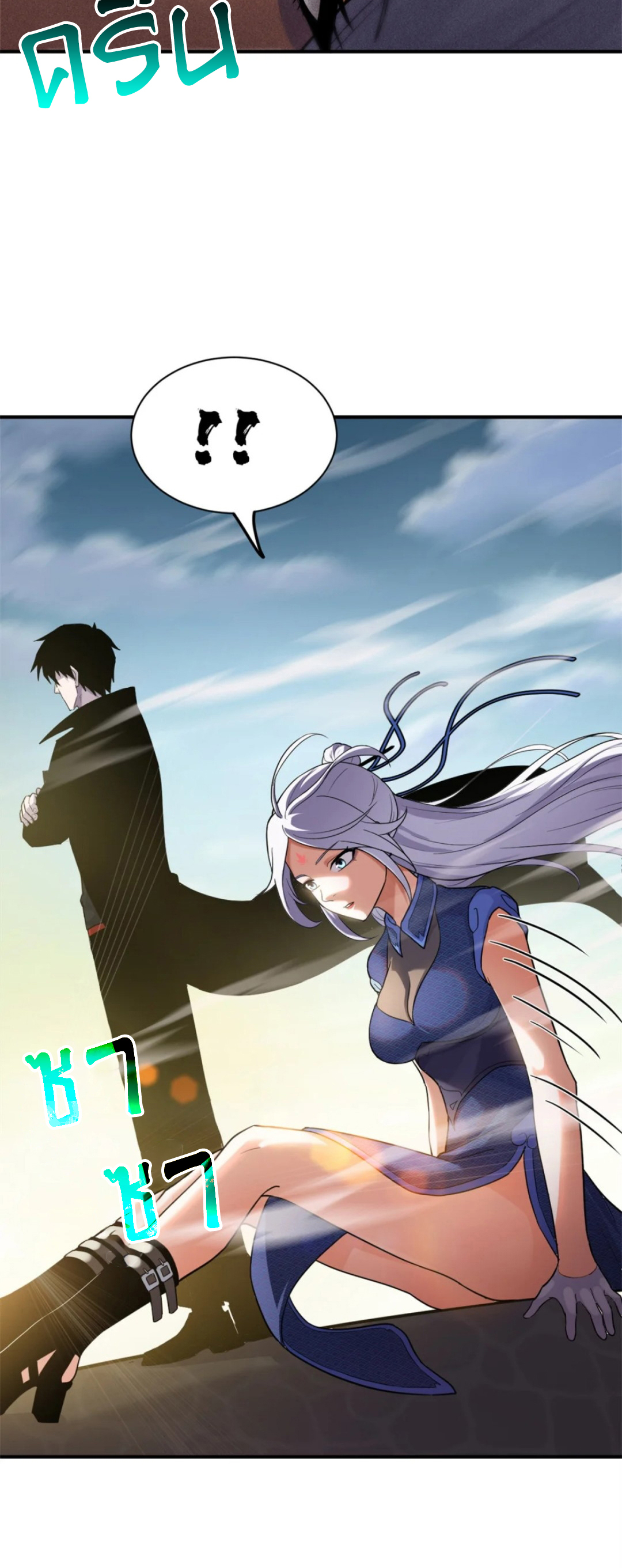 โคตรเทพร้านสัตว์อสูร ตอนที่ 155 หน้า 3