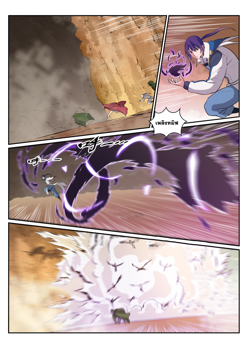 Apotheosis – การยกระดับสู่สถานะของพระเจ้า ตอนที่ 282 หน้า 10