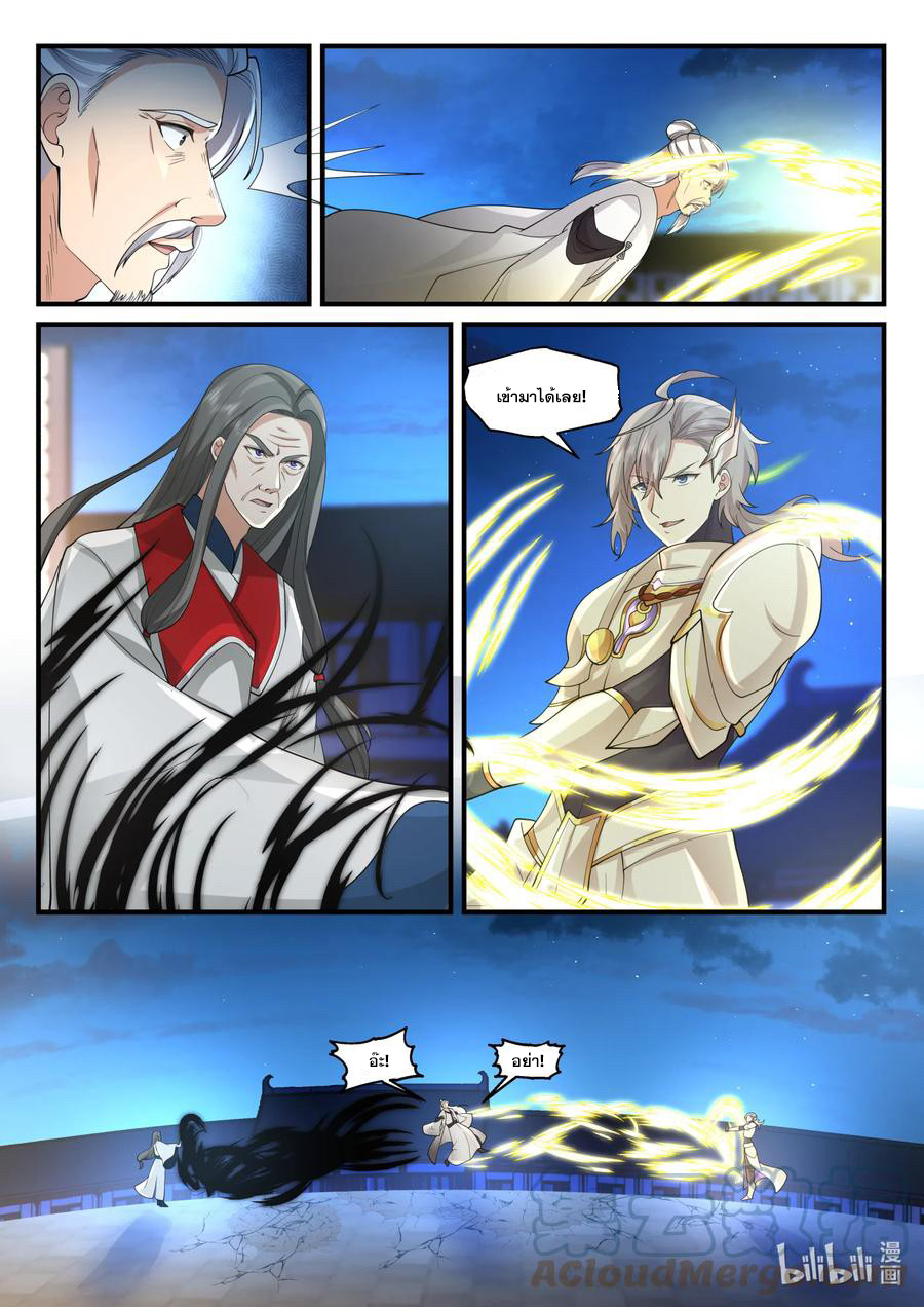 เทพสายฟ้า ราชาสงคราม ตอนที่ 561 หน้า 5