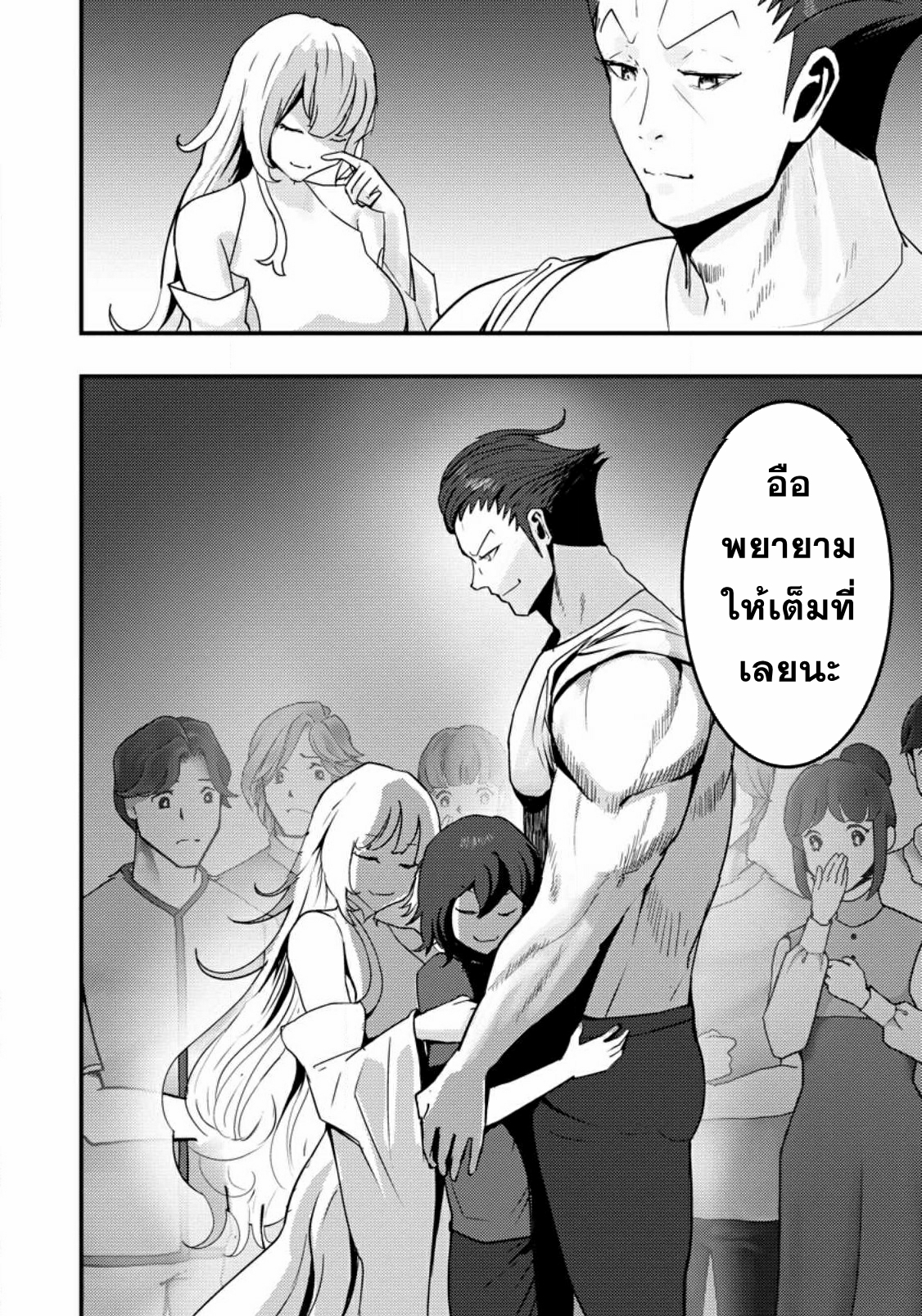 Doumo, Yuusha no Chichi desu. ~Kono Tabi wa Gusoku ga Gomeiwaku o Kakete, Moushiwake Arimasen.~ ตอนที่ 2 หน้า 8