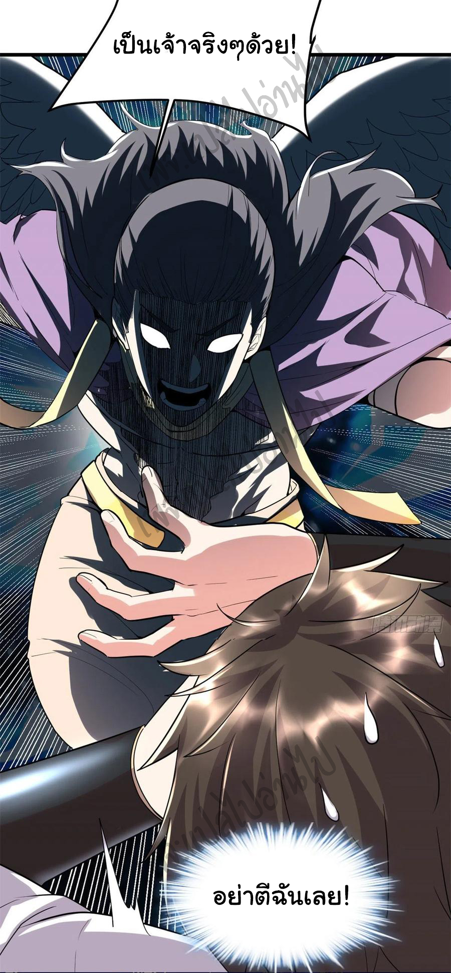 I might be a fake fairy ตอนที่ 118 หน้า 3