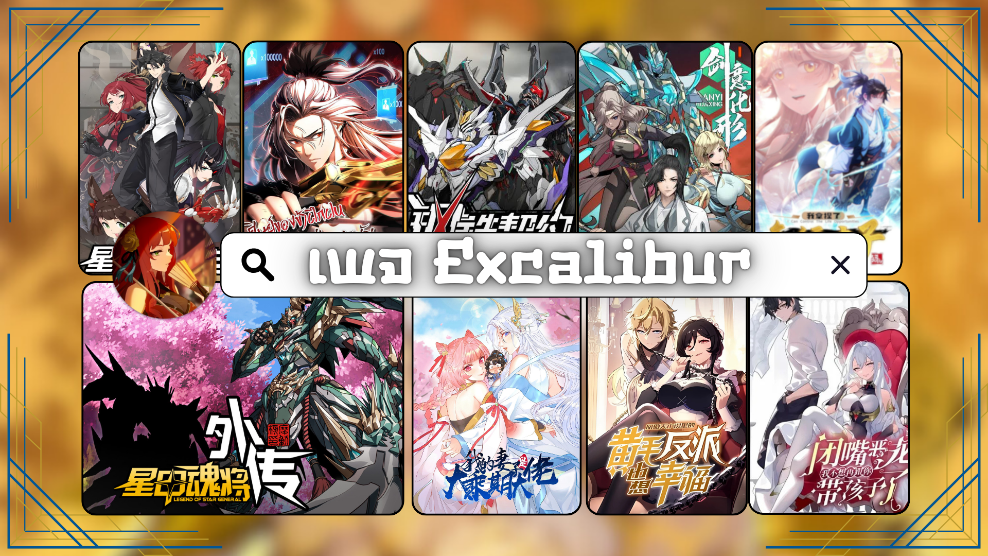 Shut Up, Evil Dragon! I don't want to raise a child with you anymore ตอนที่ 34 หน้า 62