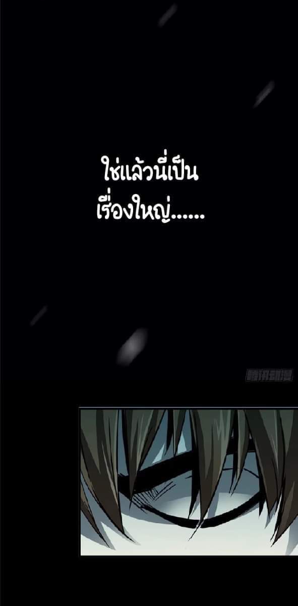 รถไฟสายเหนือ47x ตอนที่ 3 หน้า 21