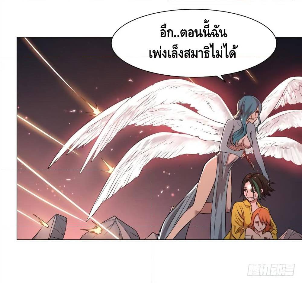 List of villains ตอนที่ 48 หน้า 35