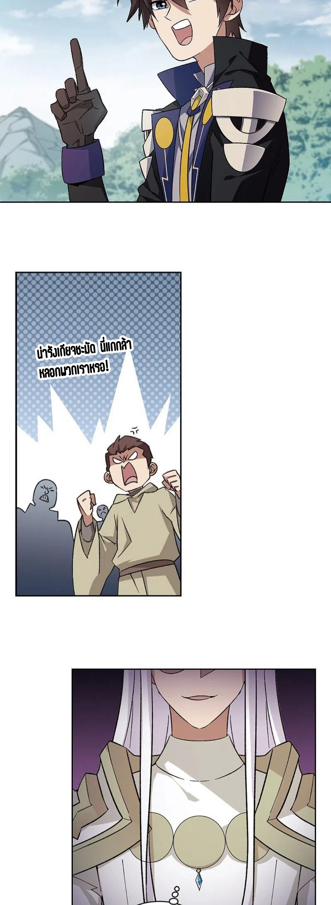 จอมเวทย์กังฟู ตอนที่ 114 หน้า 26