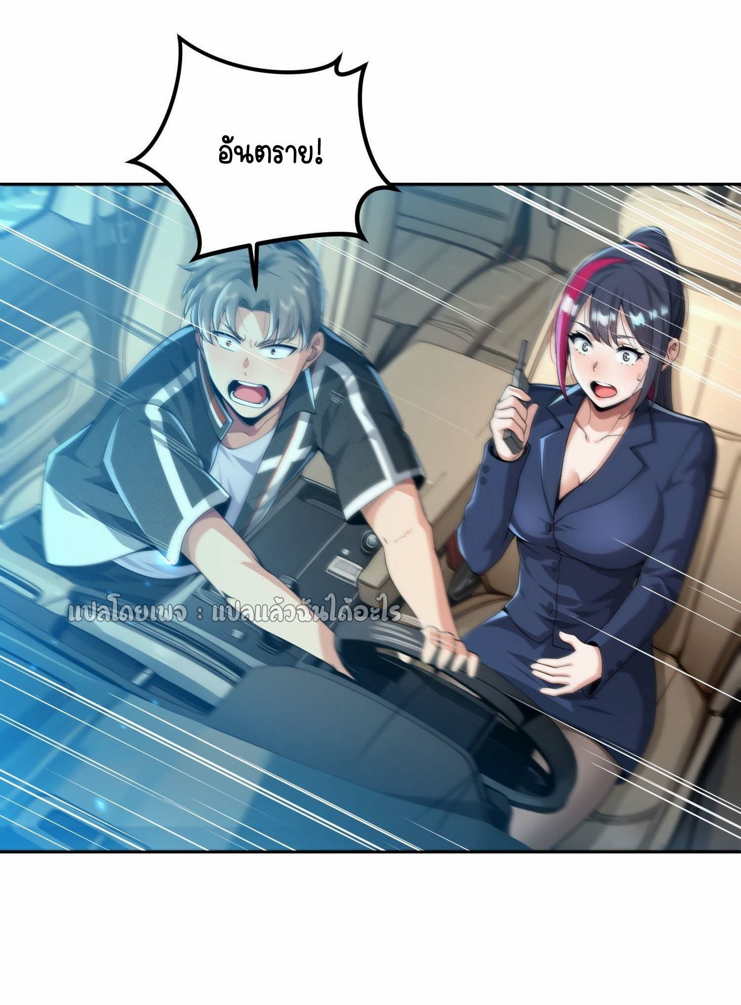 เป้าหมายของฉันคือเปิดฮาเร็มในต่างโลก ตอนที่ 11 หน้า 5