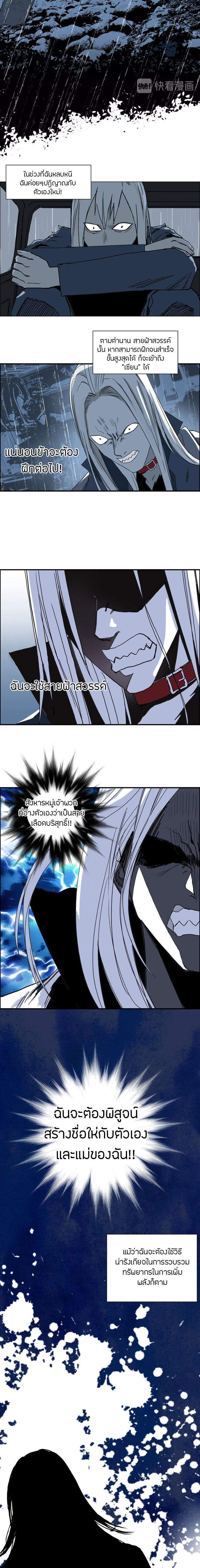 Super Cube ตอนที่ 133 หน้า 7