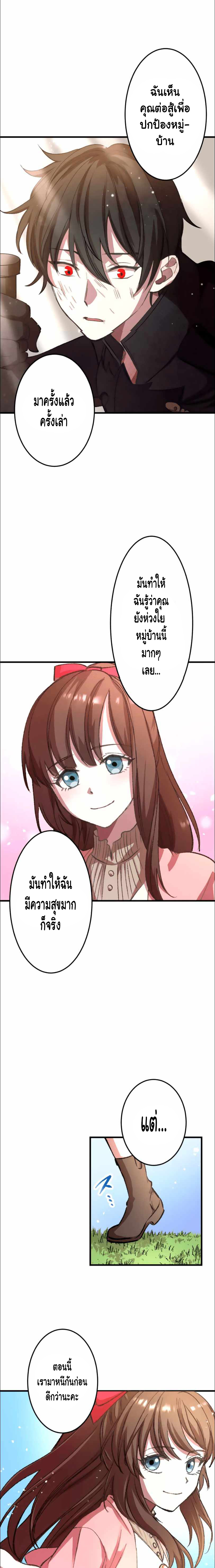 Level Drain ตอนที่ 14 หน้า 3