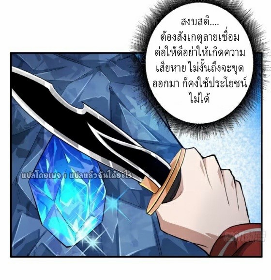 รูเล็ตเวิลด์ สุ่มไอเทมเอาชีวิตรอด ตอนที่ 132 หน้า 23