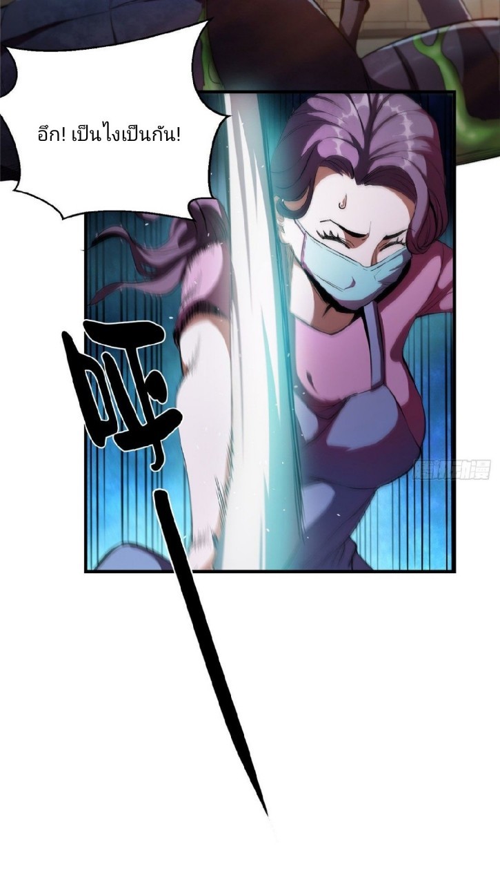 รูเล็ตเวิลด์ สุ่มไอเทมเอาชีวิตรอด ตอนที่ 7 หน้า 3