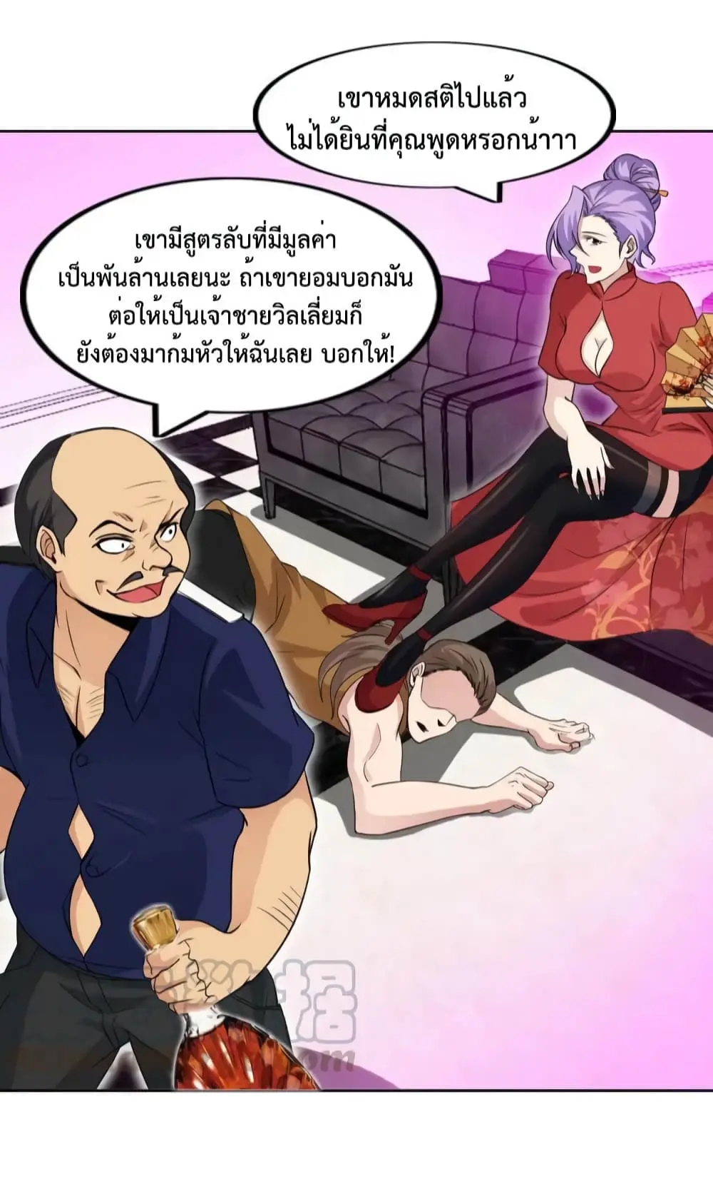 ฉันเป็นอัจฉริยะที่ไม่มีใครเอาชนะได้ ตอนที่ 15 หน้า 48