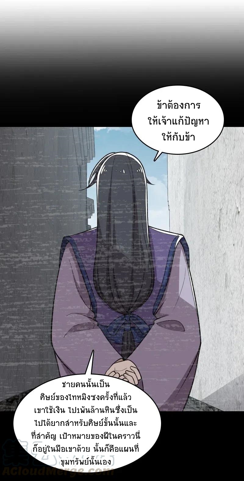 ชีวิตอันสันโดษของจักพรรดิ์หลินเกอ ตอนที่ 62 หน้า 16