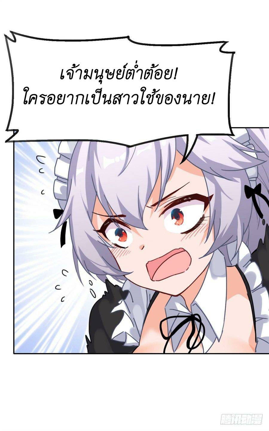 Pick a devil to be your maid ตอนที่ 3 หน้า 41